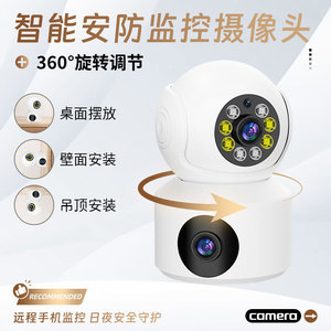 Caméra de sécurité domestique 1080P, vision nocturne, rotation à 360 degrés, avec carte SD et stockage en nuage, utilisation intérieure et extérieure - Product Image 4