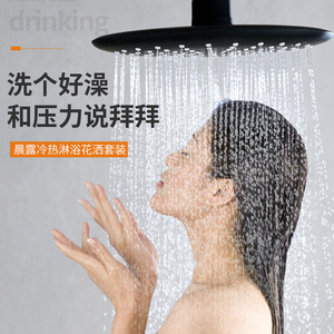 Juego de ducha fría y caliente Chenlu, cabezal de ducha redondo montado en la pared, rociador de lluvia con masaje, acero inoxidable 304, acabado negro - Product Image 1