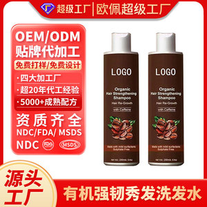 Organic Hair Strengthening <b>Shampoo</b> 250ml With Caffeine Hair Re Growth Sulphate Free - Product Image 2