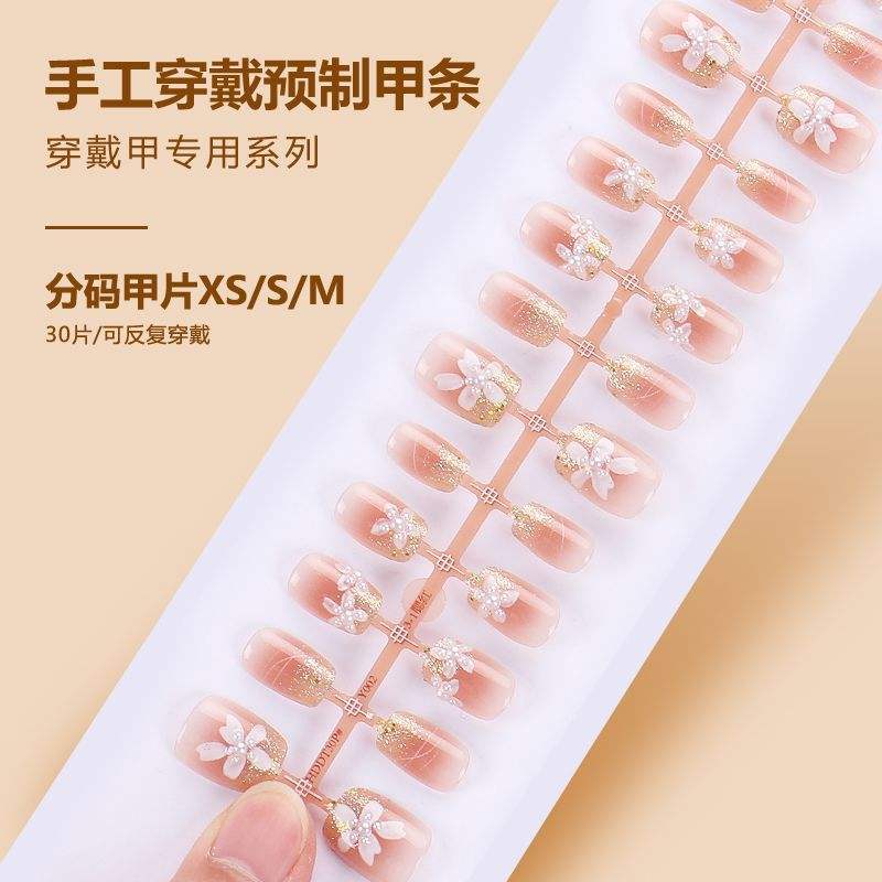 แถบสำเร็จรูป BY1438 30ชิ้นบอร์ด