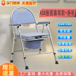 Adjustable <b>Commode</b> <b>Chair</b> Stainless Steel Foam Seat Hospital <b>Chair</b> For Elderly And Pregnant Women Indoor Use - Product Image 3