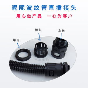 Raccord de tuyau ondulé en plastique CHBASL 1/2 po, connecteur de compression droit étanche pour filetage de câbles - Product Image 3