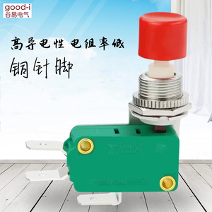 Micro-interrupteur DS438-448, bouton à réinitialisation automatique, unipolaire, trois broches, bipolaire, six broches, 16A 250V, interrupteur de fin de course, 12V max. Tension 220V - Product Image 5