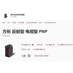 Keyence Square Reflective Cable Type PNP Photoelectric <b>Sensor</b> PZ-G102P High Power <b>Light</b> - Product Image 1