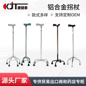 Canne télescopique en alliage d'aluminium Kangjiantai KJT911 à quatre pieds antidérapante pour personnes âgées - Product Image 5