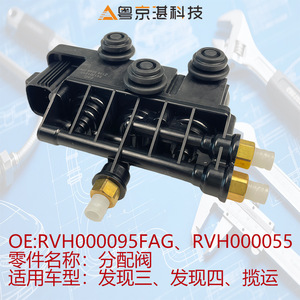 Corps de vanne de distribution Fag RVH000095FAG RVH000055 pour Land Rover Discovery 3 4 Range Rover, actionneur solénoïde hydraulique - Product Image 5