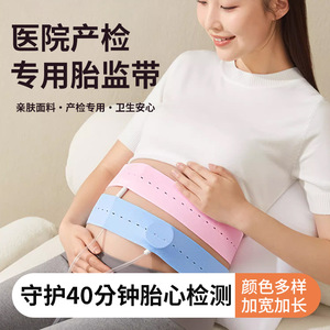 Ceinture de surveillance du rythme cardiaque fœtal rose, utilisation prolongée pendant la grossesse, deuxième trimestre - Product Image 3