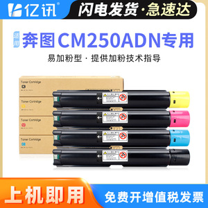 Cartouche de toner compatible CTO-2500KCMY pour photocopieur Pantum CM250ADN, unité d'alimentation en encre pleine capacité - Product Image 5