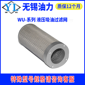 ชุดตัวกรองระบบไฮดรอลิก Wu 40 63 100 160 80 100 180 J - Product Image 3