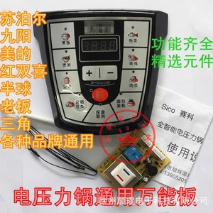 Carte mère pour autocuiseur électrique, 7,5 cm x 5,7 cm, en plastique durable, pour usage domestique - Product Image 4