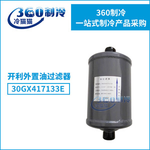 ตัวกรองน้ำมันภายนอกของเครื่องอัดอากาศ รุ่น 30GX417133E 30GX417134S ระบบกรองสุญญากาศ ระบบกรองอากาศ อะไหล่คอมเพรสเซอร์ - Product Image 4