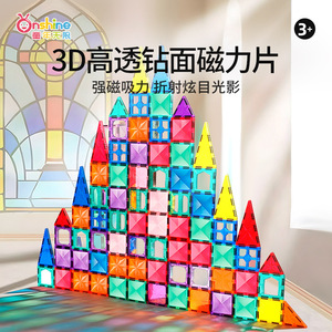 Onshine <b>Magnetic</b> Building Blocks For Kids Educational <b>Toy</b> With Strong Magnet Core 3 Plus Age Plastic <b>Construction</b> Set - Product Image 5
