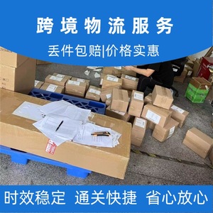 Línea de Transporte Internacional de Bielorrusia, Mercancías Generales, Comercio Electrónico, Servicio de Logística de Carga Puerta a Puerta, Incluye Despacho de Aduanas e Impuestos - Product Image 2