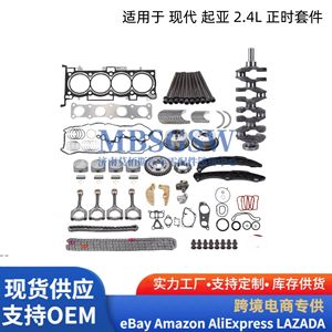 Kit de révision du moteur Hyundai Kia 2.4L G4KJ, vilebrequin, bielle, piston - Product Image 2