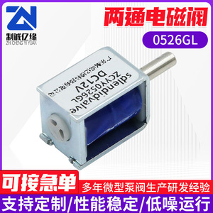 Sdendidvalve Zcyy0526gl <b>Miniature</b> Solenoid Valve Dc12v Normally Open Air Type For Food Industry - Product Image 5