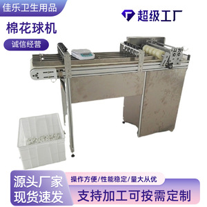 Máquina para hacer bolas de algodón Jiale JLMQ-5 de 0.1 a 1 gramo, automática y de alta velocidad para bolas de algodón - Product Image 5