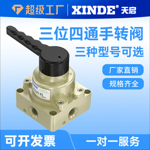 Xinde Manual Valve Hv400-04 1/2 In Port Size Three Position Four Way Directional <b>Control</b> Valve - Product Image 5
