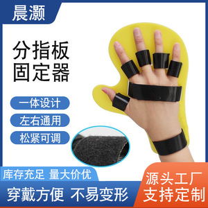 Orthèse de doigt Hui Shuo jaune avec sangle réglable pour la rééducation post-AVC - Product Image 5