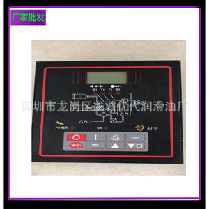 Panel de control Es5000 para compresor de tornillo con interfaz RS232, accesorio estándar - Product Image 5