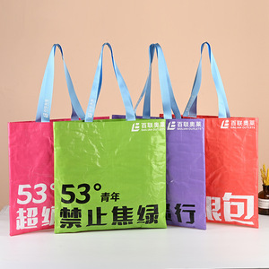 Custom Printed Woven Canvas Bag Large Capacity Film Waterproof Tote Portable Exhibition Gift Shopping Bag Durable Reusable