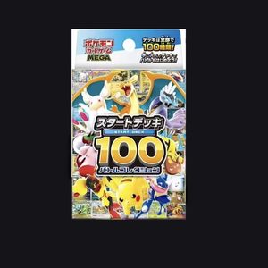 Pré-vente Cartes japonaises Pokemond MEGA M2a Boîte dorée Mega Dream Trading Card TCG <span class=keywords><strong>Booster</strong></span> Box avec carte flash Charizard boîte scellée - Product Image 2