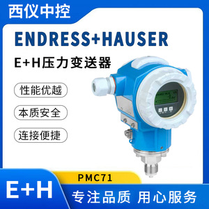 Transmetteur de pression E+H PMC71 4-20mA IP65 Jauge de niveau hydrostatique à silicium diffusé - Product Image 5