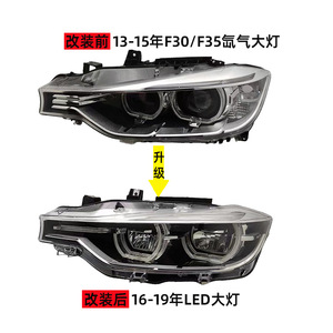 Actualización de faros LED para BMW Serie 3 F30 F35 2013 2015 a 2016 2019, conjunto de iluminación de alta especificación - Product Image 4