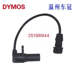 Sensor de Posición del Cigüeñal 25198944 24515930 para Chevrolet Daewoo, Pieza de Repuesto Automotriz - Product Image 5