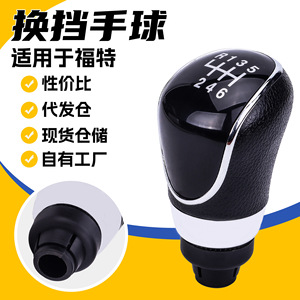 Ford Manual Gear <b>Knob</b> Leather 5 6 Speed <b>Shift</b> Boot Cover Assembly - Product Image 5
