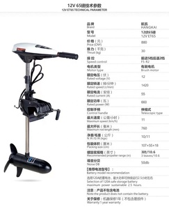 <span class=keywords><strong>Moteur</strong></span> de bateau hors-bord électrique Hangkai 12V 45lbs <span class=keywords><strong>55lbs</strong></span> 65lbs <span class=keywords><strong>moteur</strong></span> de pêche à la traîne hors-bord électrique pour bateau de pêche hors-bord électrique - Product Image 3