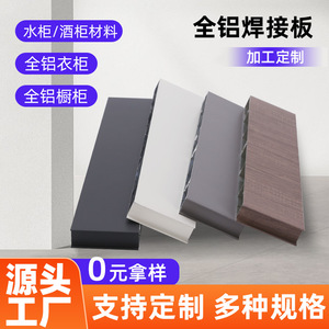 All Aluminum Welded Solid Sheet 300350400450500550600 Home Decoration Building Material - Product Image 5