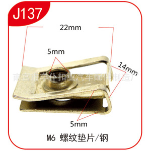 Tuerca en U M6 Smooth Sailing, Arandela Roscada de Acero J137, Fijación Automotriz - Product Image 2
