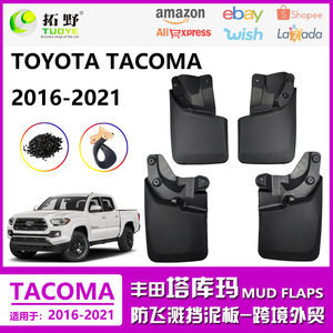 Garde-boue Toyota Tacoma 2016-2021 4 pièces en matériau PP TPR - Product Image 5
