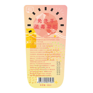 Logo di confezione piccola scatola quadrata su misura per <span class=keywords><strong>Gel</strong></span> disinfettante per mani senza acqua agli ioni d'argento della fabbrica AWVA (50ML) senza risciacquo - Product Image 2