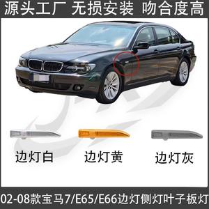 Feux latéraux BMW Série 7 E65 E66 12 V, clignotants de remplacement pour réparation - Product Image 5