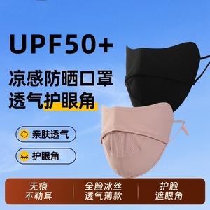 หน้ากากป้องกันแสงแดดไอซ์ซิลค์สำหรับผู้หญิง ปกปิดครึ่งหน้า UPF50+ ระบายอากาศได้ดี ป้องกันรังสียูวีในฤดูร้อน ผ้าเย็นน้ำหนักเบา - Product Image 3
