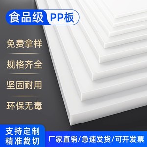 Tablero de Plástico PP Longzhi de 10 mm, Grado Alimenticio, Resistente a Ácidos y Álcalis, Impermeable, para Compartimentos de Vehículos - Product Image 2
