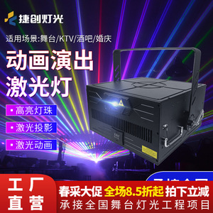 Luz Láser para Exteriores Jiechuang de 60W, Color Completo, Animación para Espectáculos - Product Image 4