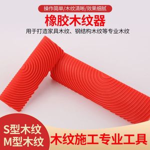 Wood Grain Brush Tool 8 in Red Plastic Handle Bristle Thickness 1 for Manual <b>Paint</b> Strokes Building Materials - Product Image 4