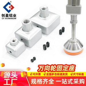 Aluminum Profile Accessories Caster Wheel Mounting Base Square 6000 Series Alloy Multipurpose - Product Image 5