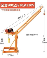 Mini-grue extérieure de 500 kg avec palan électrique, petite grue à utilisation simple, mini-grues portables pour la construction