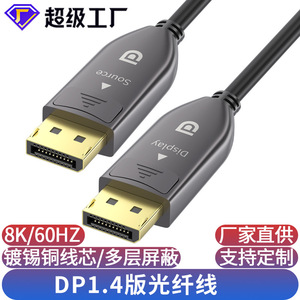 Câble à fibre optique DisplayPort version 1.4 8K 60Hz pour jeux vidéo, moniteur d'ordinateur haute définition, câble DP de 10 m de longueur - Product Image 2