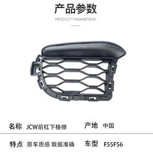 Mini F55 F56 JCW Pare-chocs avant inférieur avec grille 51117365139 51117365142 Pièce de rechange en ABS - Product Image 4