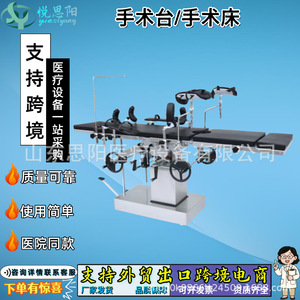 Mesa de Operaciones Yue Siyang, Mecánica e Hidráulica, para Cirugía General, Cama de Examen Ginecológico, Uso Médico - Product Image 5