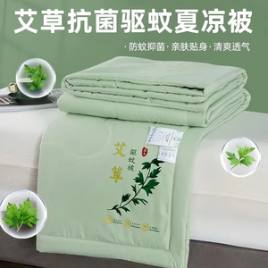 Manta Repelente de Mosquitos Artemisia, Individual/Doble, Delgada, Lavable a Máquina, Ligera, Rectangular, para Verano - Product Image 4