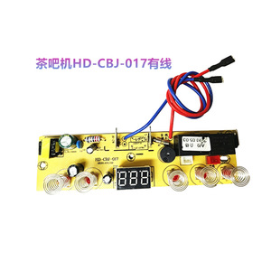 Hd-Cbj-017 บอร์ดควบคุมเครื่องชงชา 15 ซม. X 4 ซม. โมดูลจัดการพลังงานแบบมีสายสำหรับเครื่องจ่ายชา - Product Image 2