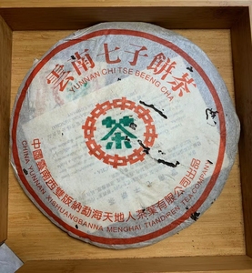 A Collector's Dream 357g 1998 Tian Di Ren Ripe Pu-Erh Pastel de té conmemorativo - Product Image 1