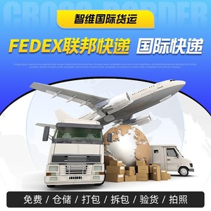 Servicio de Envío Internacional FedEx Express para Documentos, Paquetes y Artículos Personales a Todo el Mundo desde Shenzhen - Product Image 5