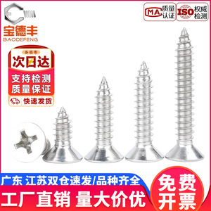 Tornillos Autorroscantes Baodefeng Phillips de Cabeza Avellanada de Acero Inoxidable 316 M2 M2.3 M2.6 M3 M4 M5 M6 para Madera - Product Image 5