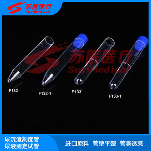 SuyiMedical Urine Testing <b>Tubes</b> F133 <b>Plastic</b> Push Cap For Urine Analysis - Product Image 1